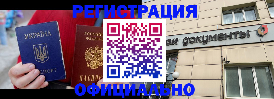 купить прописку в Вилюйске