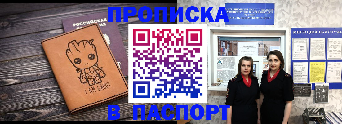 временная регистрация купить в Вилюйске