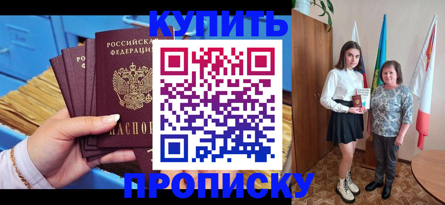 прописка регистрация в Вилюйске